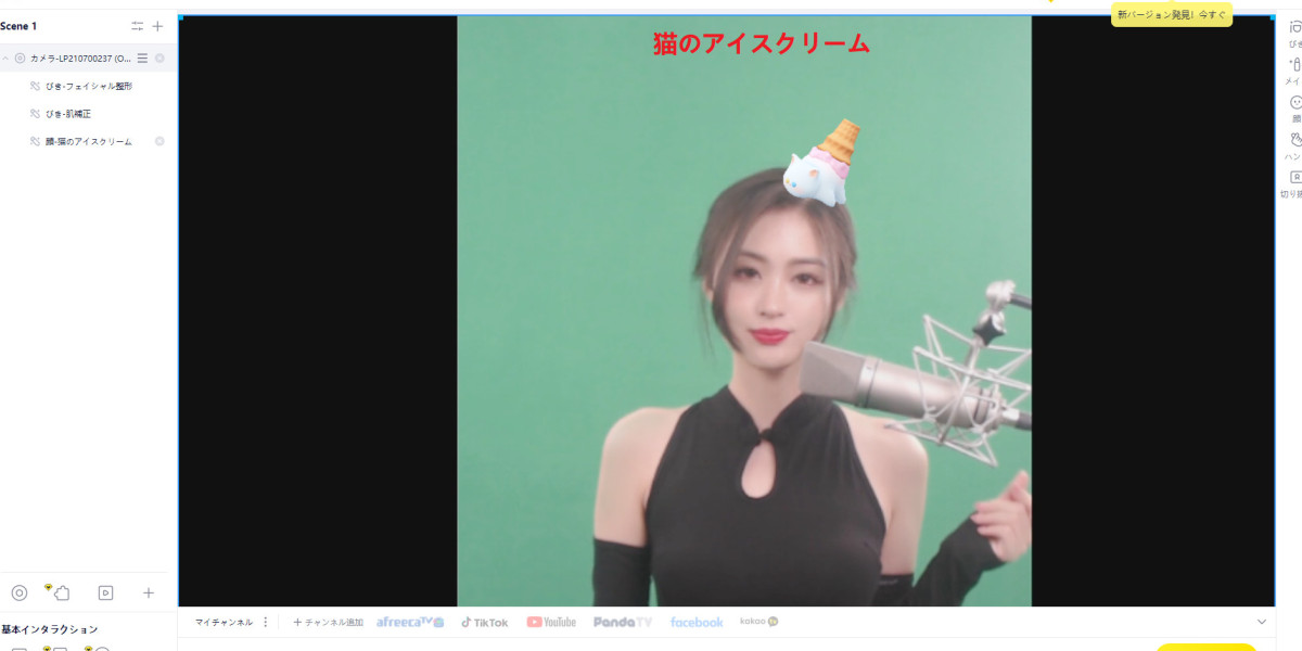 TikTok ライブ配信で差をつける！YYCamProを活用した美肌映像の作り方